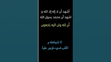 تلاوة خاشعة||#اكسبلور #القران_الكريم #دويتو #ترند #ايات #القران #تيك_توك #لايك #العراق