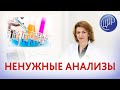 Фрагментация ДНК - ненужный анализ? Отвечает Дементьева С.Н.