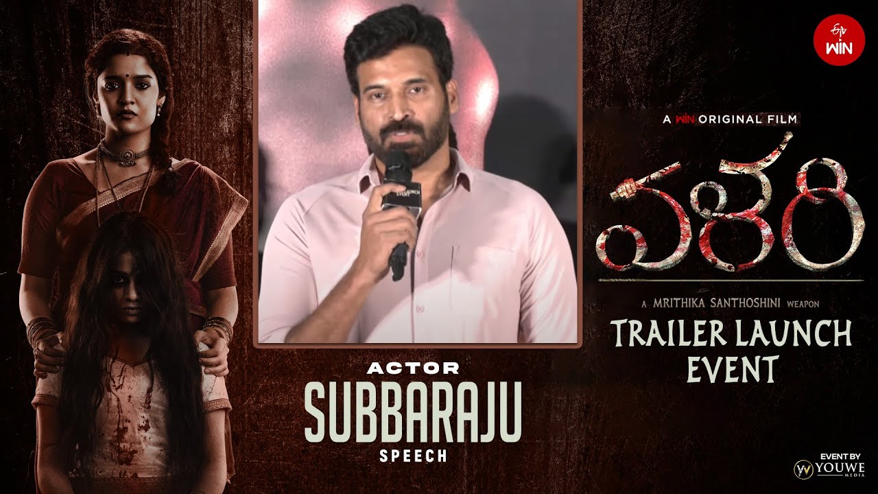Actor Subbaraju Speech At VALARI Trailer Launch Event | YouWe Media