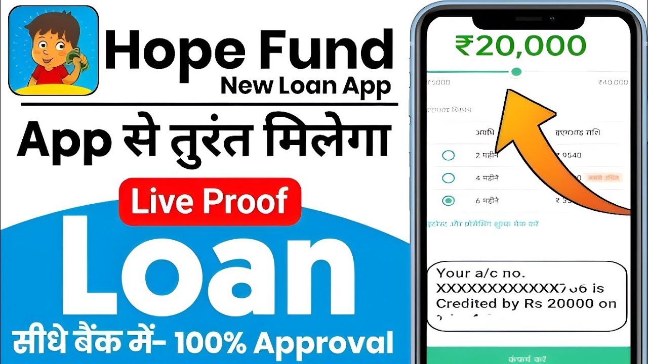 Hope Fund Loan App - Loan App Fast Approval | Hope Fund Loan App Real or Fake | New Loan App Today