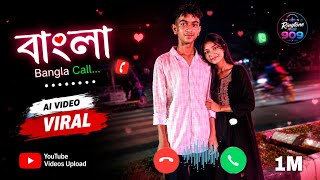 Bangla Ringtone Bangla Ringtone 2026 Bengali Ringtone Bengali Song Ringtone Bengali Gana Ringtone