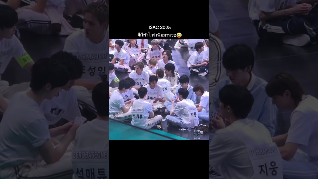 สงสัยเพิ่มประเภทกีฬาใหม่😂