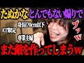 【炎上確定】たぬかなさん、懲りずに新たな人権問題を作ってしまうｗ【2023/04/14】