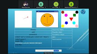 Начинаем программировать на Python с использованием графического модуля screenshot 2
