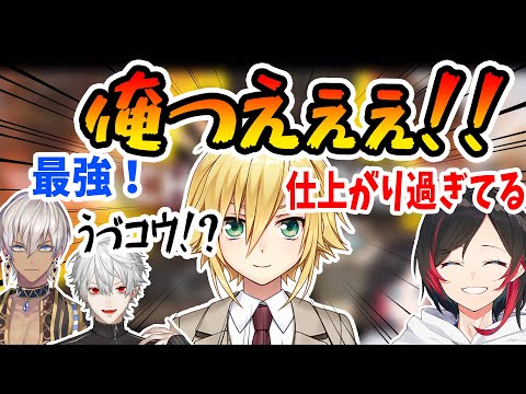 ピンチをひっくり返しチャンピオンに導く卯月コウと驚くうるか達【うるか/葛葉/イブラヒム/卯月コウ】【V最協】