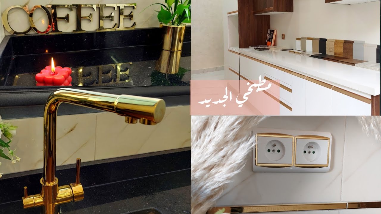 جولة في مطبخي الجديد✅شحال تقامت عليا kitchen tour استغلال المساحة صغيرة زليج غير64dh😱السكن الاقتصادي