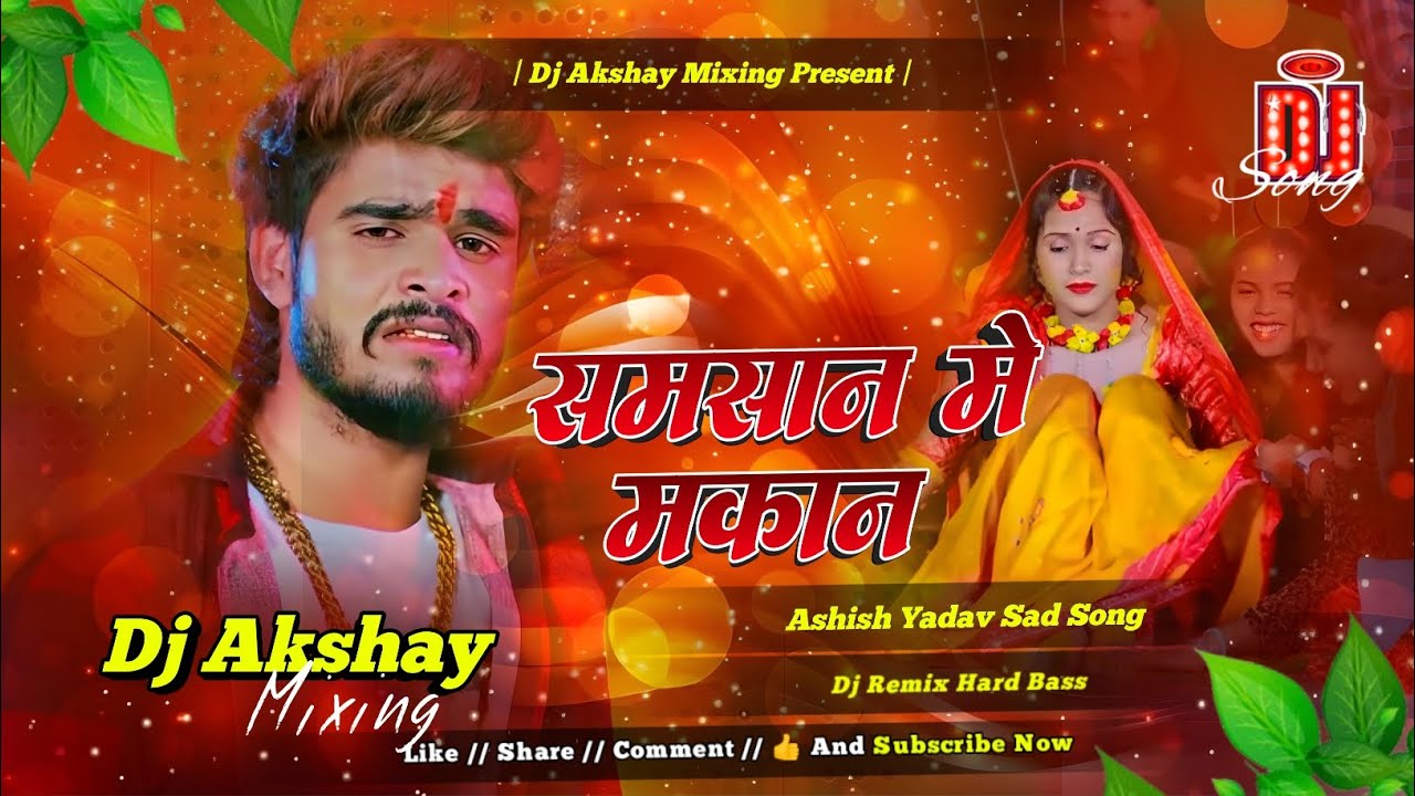 Dj Akshay Mixing | Samsan Me Makan | Ashish Yadav | Sad Song | Dj Remix Hard Bass | New Sad Song