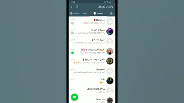 شرح كيفيه نسخ لينك جروب الواتساب 
