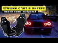 МАРК В КАНАВЕ НА ТОГЕ! СРАВНЕНИЕ КОВШЕЙ RECARO И BRIDE