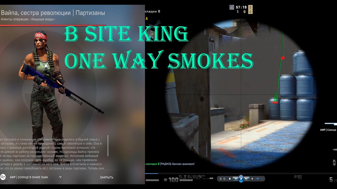 B SITE KING ONE WAY SMOKES - YouTube