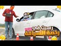 رسبت في رخصة السياقة 