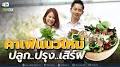 Video for กรีนวิลล์ ฟาร์มคาเฟ่