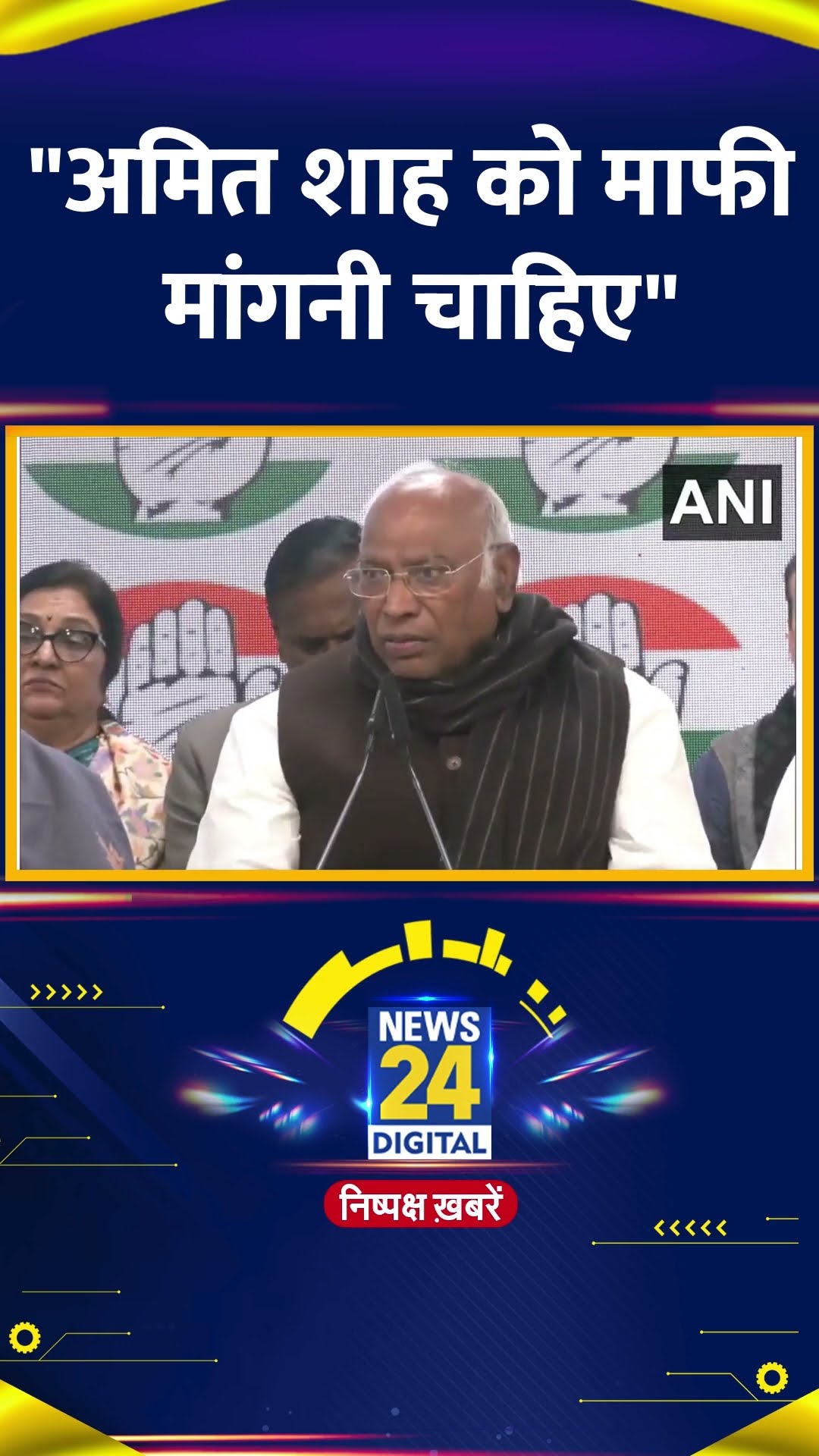 Congress अध्यक्ष Mallikarjun Kharge ने Amit Shah से कर दी बड़ी मांग