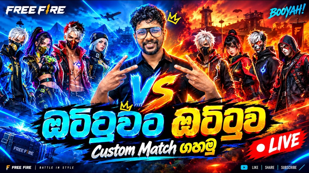 ඔට්ටුවට ජොකා දලා කස්ටම් ගහමු 🤣😁 || freefire funny custom mach 🤣 #freefire #ffhalloweensg2026