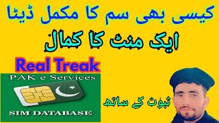 How to check mobile number details with name address photo and Cnic in @pokhtoontvako3118 screenshot 4