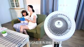 20220408 無音樂TAIGA超廣角渦輪循環扇 SOT篇