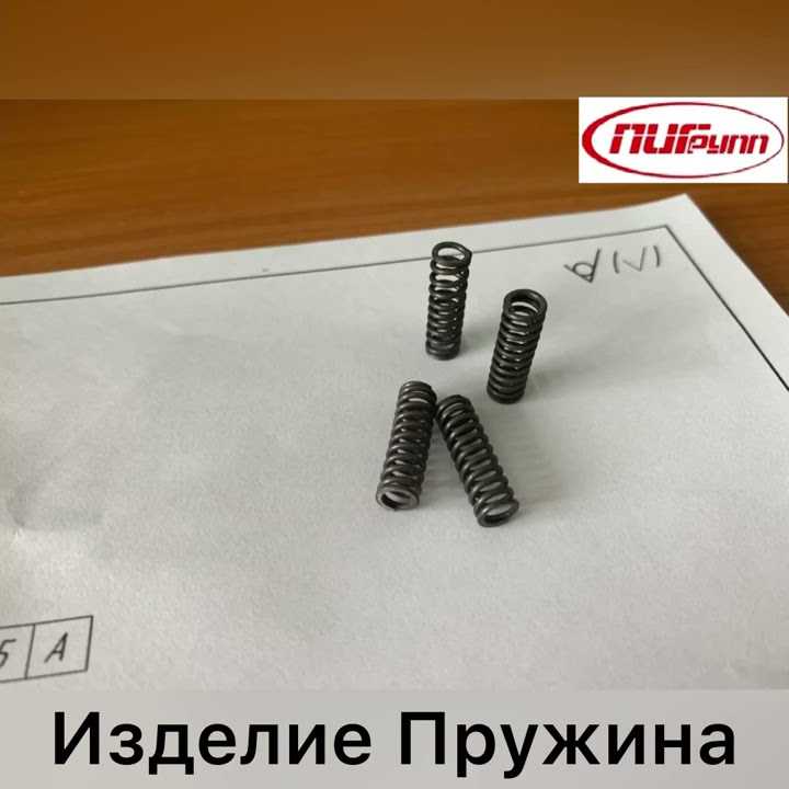 Пружины из сплавов на заказ по чертежам