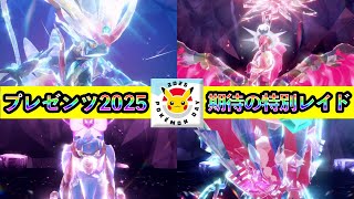 Pokemon SV] Pokemon Presents 2025 has finally been announced