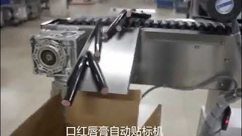 High speed automatic lipstick labeling machine lip balm stick bottom adhesive label labeling machine