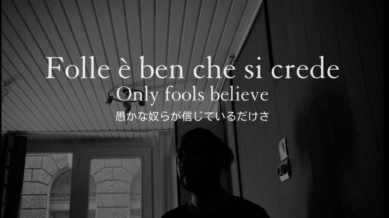 Folle è ben che si crede / T. Merula / Baritone version / Nobuki Momma