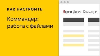 Директ Коммандер: работа с файлами