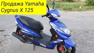 Скутер Yamaha Cygnus 125 X без пробега по Украине