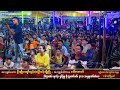 ဟာသအရမ်းရယ်ရတယ်