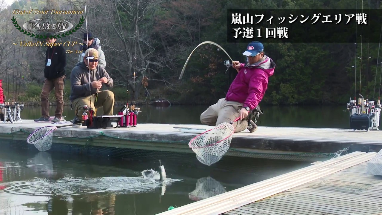 Valkein Super CUP 2018 in Arasiyama fishing area 第３回戦開幕！