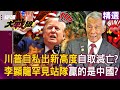 中美貿易戰