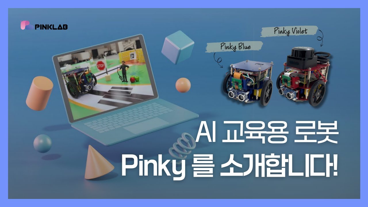 [PINKLAB] AI 교육용 로봇 Pinky를 소개합니다!｜핑크랩은 뭘 할까｜교육 소개 - YouTube