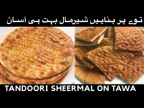 sheermal-recipe-on-tawa---sheermal-without-tandoor-in-hindi--urdu