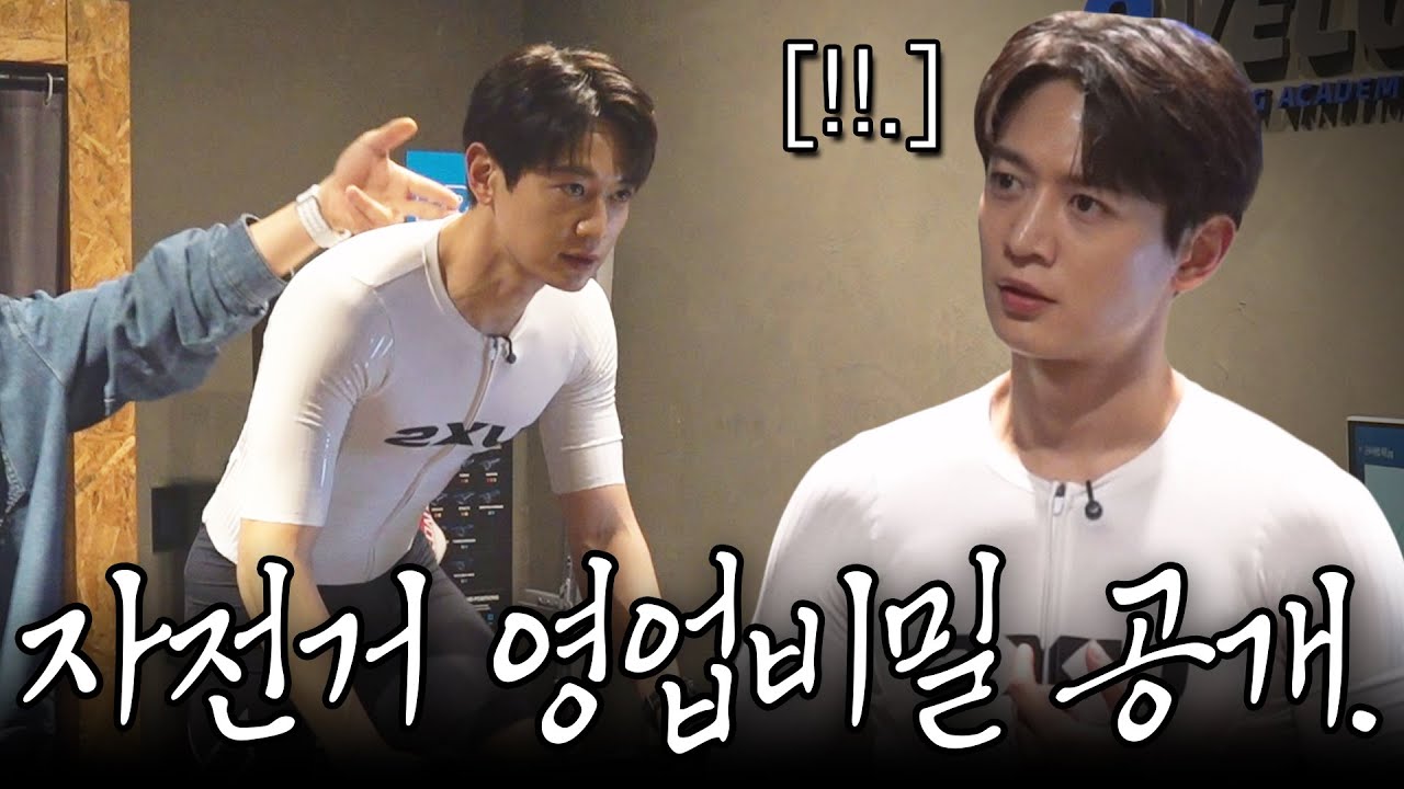 철인 민호의 자전거 완전정복. 전문가의 피팅·자세·꿀팁 대공개!. [SUB.]