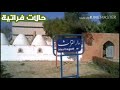 يوسف حسين الحسن مريش مريش منتي من بلدنا حالات واتس اب فراتية