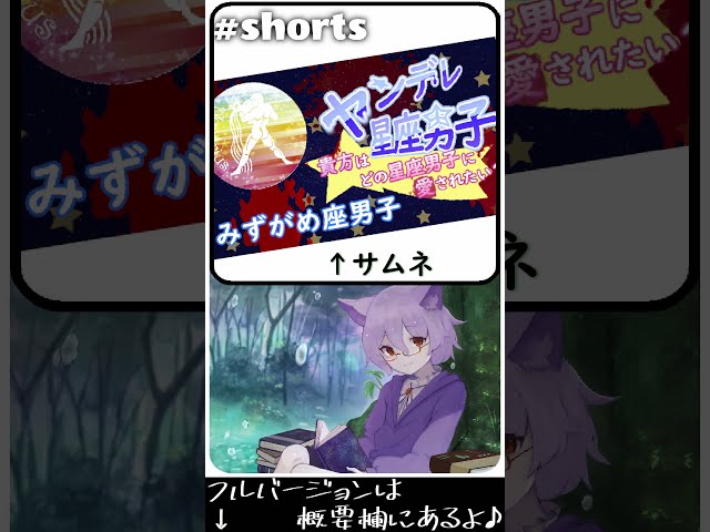 【女性向けASMR】みずがめ座 / 優しい男性が実はヤンデレストーカー!?安心したところを襲われて…/#Shorts/シチュエーションボイス【立体音響/バイノーラル/男性声優/VTuber】