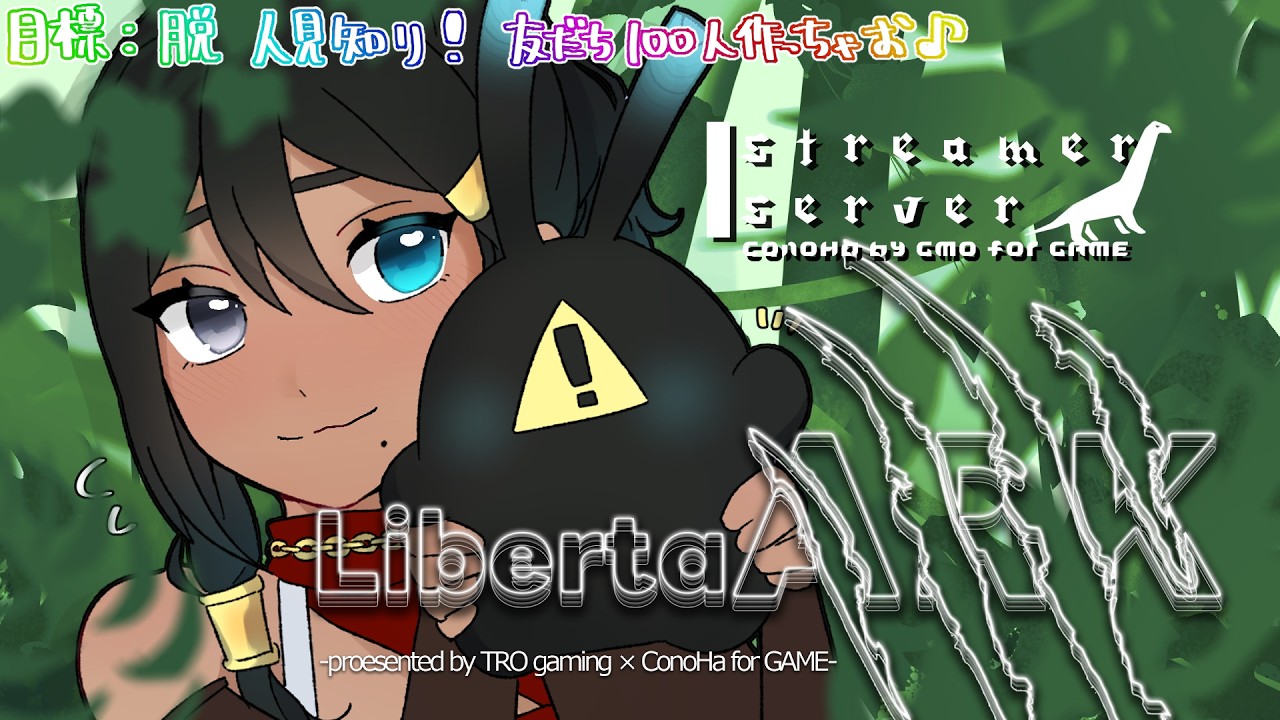 【 #LibertaARK2 】最終日をエンジョイしちゃうぜ！【由谷タユタ】