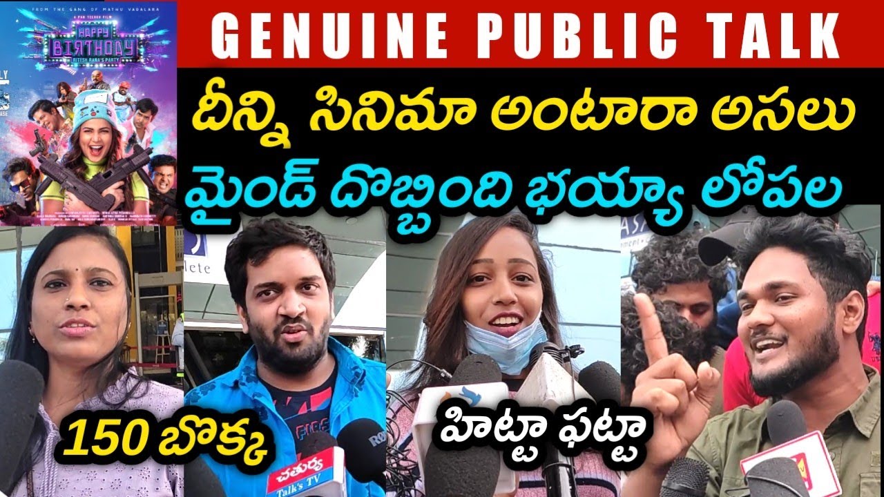 HAPPY BIRTHDAY MOVIE PUBLIC TALK | HAPPY BIRTHDAY PUBLIC RESPONSE | PUBLIC REVIEW | LAVANYA