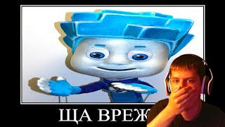 видео: ПОПРОБУЙ НЕ ЗАСМЕЯТЬСЯ 😂 ФИКСИКИ (Пятно) | РЕАКЦИЯ на олег (боба) картинка: ПОПРОБУЙ НЕ ЗАСМЕЯТЬСЯ 😂 ФИКСИКИ (Пятно) | РЕАКЦИЯ на олег (боба)