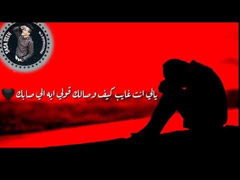 عوني عادل وسط البلد حالة واتس حزينه جدآ