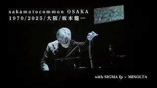 大阪・坂本龍一 / Ryuichi Sakamoto Exhibition｜sakamotocommon OSAKA