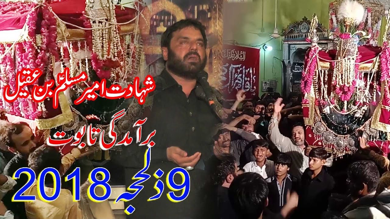 Syed Najmul Hassan Notak / Majlis Aza 9 Zilhaja 2018 / Bhowana