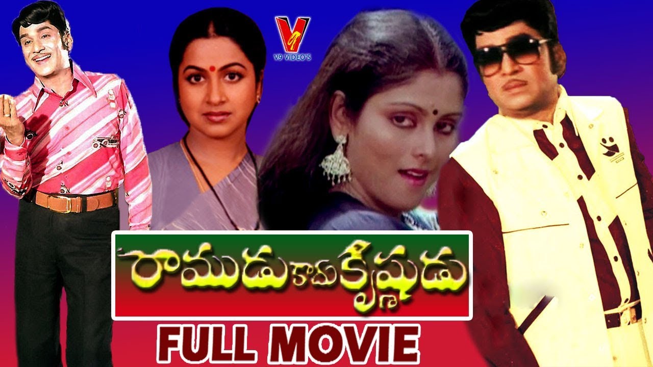 RAMUDU KADU KRISHNUDU  TELUGU FULL MOVIE  NAGESWAR RAO  JAYASUDHA  RADHIKA  V9 VIDEOS