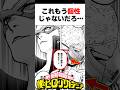 これもう個性じゃないだろ #僕のヒーローアカデミア #ヒロアカ アニメ