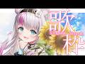 【#歌枠 / #雑談 / #KARAOKE】めちゃくちゃひさしぶりの歌枠!リクエストもおっけーです!盛り上がっていこ―!!【小日向ぽん / Vtuber】