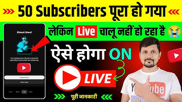 50 Subscribers पर Live नहीं हो रहा है ?😭| YouTube Live Stream 50 Subscribe Ke Baad Chalu Kaise Karen