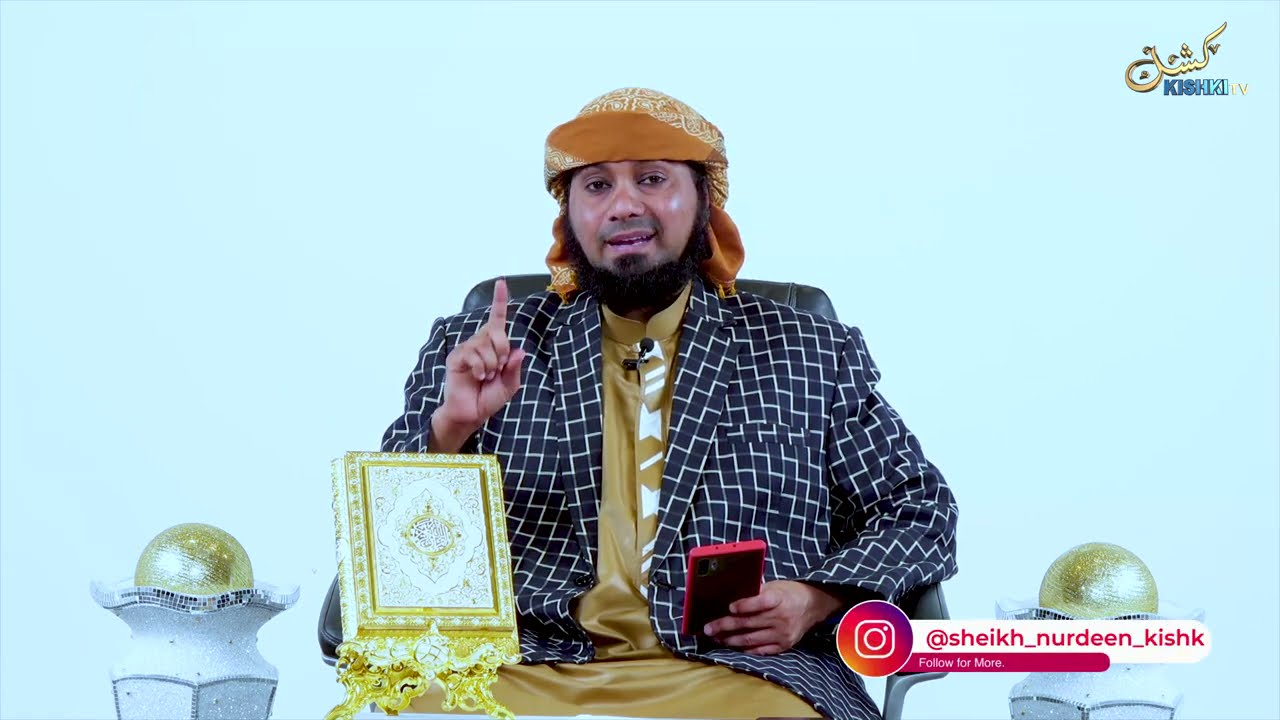 HAWA NDIO WATU WA AINA 8 WANAOSTAHIKI KUPEWA ZAKA, SHEIKH KISHK