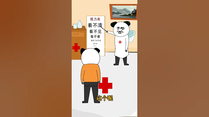 视力不好就是玩手机玩的？#沙雕 #专治不开心 #迷惑行为大赏 - 天天要闻