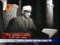 فيديو جديد للشيخ محمد صديق المنشاوي من سورة الانعام 