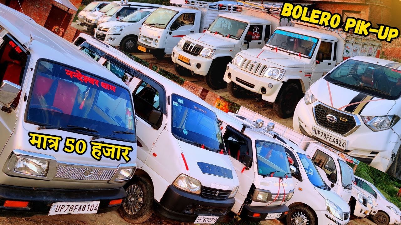 Second Hand Pickup Sale 2023 Second Hand Pickup Sale 2023 Sasti