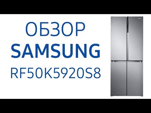 Холодильник Samsung RF50K5920S8 (RF50K5920S8/WT) многодверный