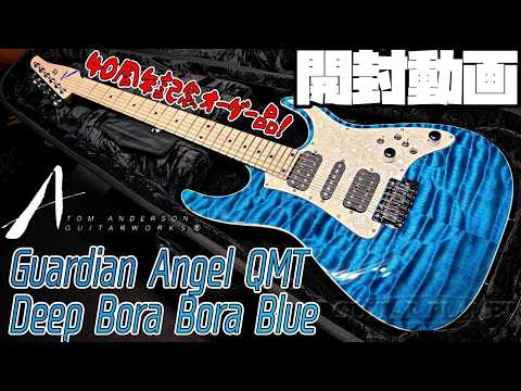 Unboxing! Tom Anderson Guardian Angel QMT Deep Bora Bora Blue